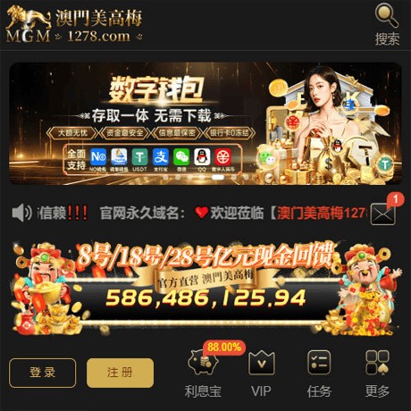澳门美高梅 2026最新评测