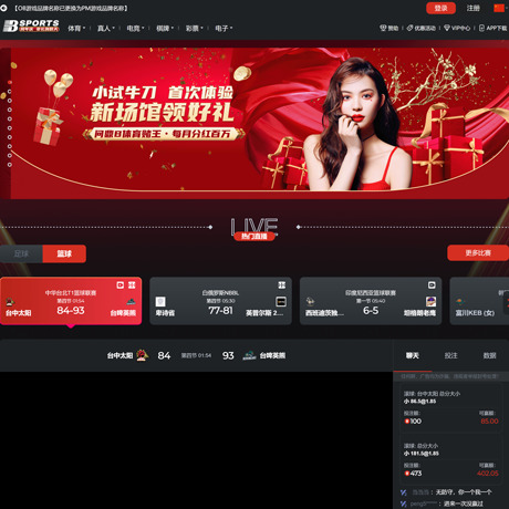 B体育数据 2026最新评测